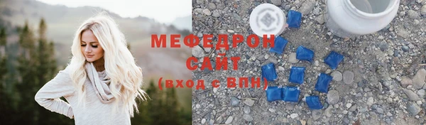 мяу мяу кристалл Балабаново