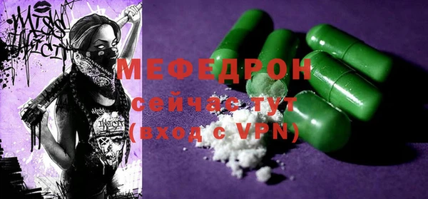 мяу мяу кристалл Балабаново