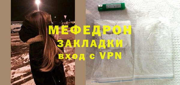мяу мяу кристалл Балабаново