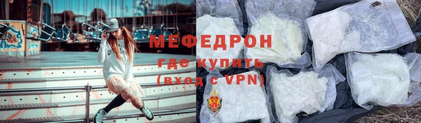 мяу мяу кристалл Балабаново