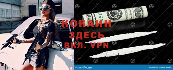 мяу мяу кристалл Балабаново