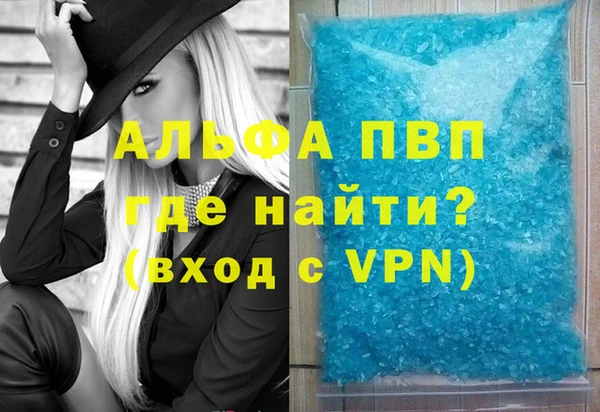 мяу мяу кристалл Балабаново